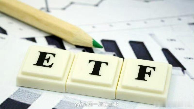 【沪深交易所将推主动ETF，投资者每天都能查主动ETF持仓】6月17日，在202