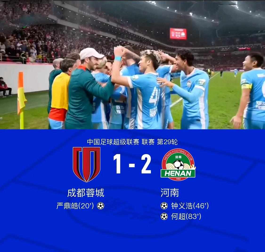 不敢相信成都蓉城最后居然栽在河南建业身上。主场对阵这支无欲无求的中游球队，本来