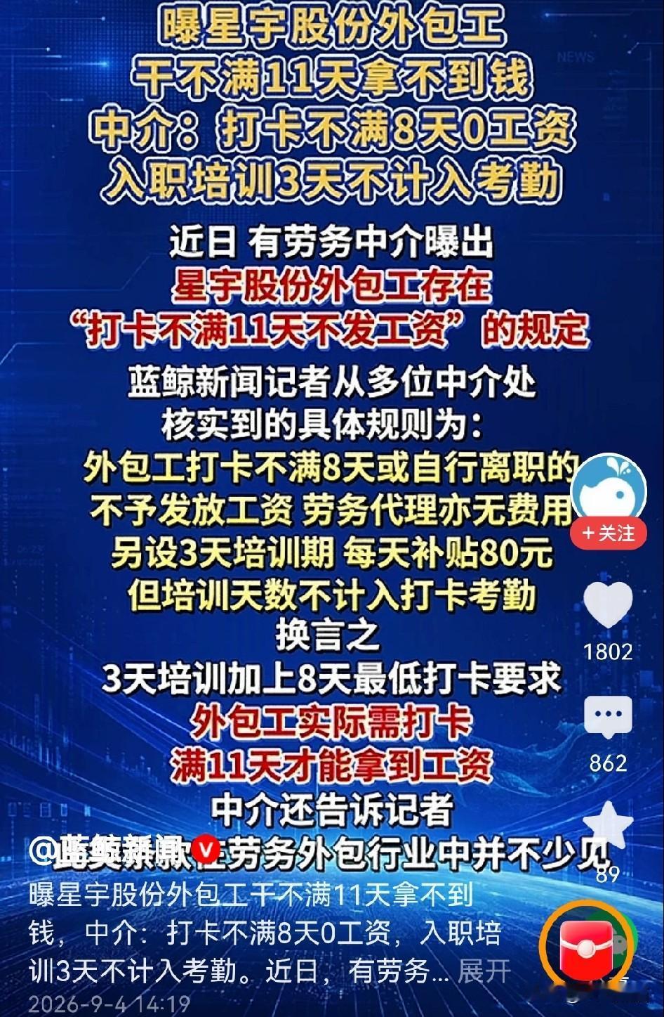 别光盯着星宇解聘那点事了。其实真正值得看的是用工人员的大变动！短短一年时间，