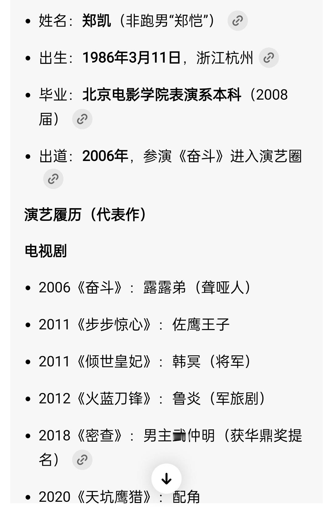 吴昕带男友和何炅李维嘉聚餐看了这个热搜才知道这俩是一对吴昕郑凯在一起七年了
