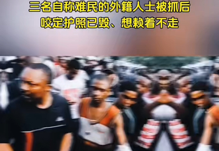 黑老外赖着不走，中国该咋办嘿，你敢信吗？现在竟然有老外想