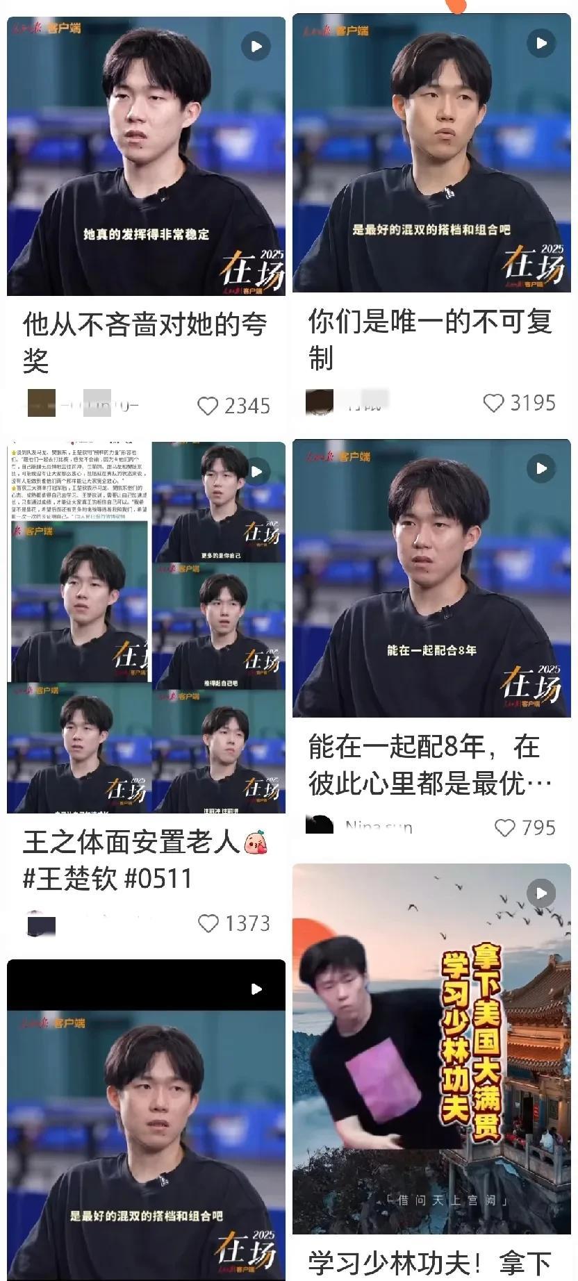 [滑稽笑][滑稽笑]凭实力将主页刷成这样是不是也是一种实力呢？哈哈！大赛之前，官媒