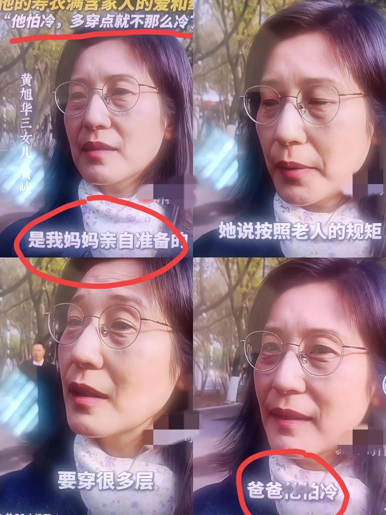 看到黄旭华女儿说的话真的绷不住了黄旭华女儿说：爸爸的衣服是妈妈自己准备的，而