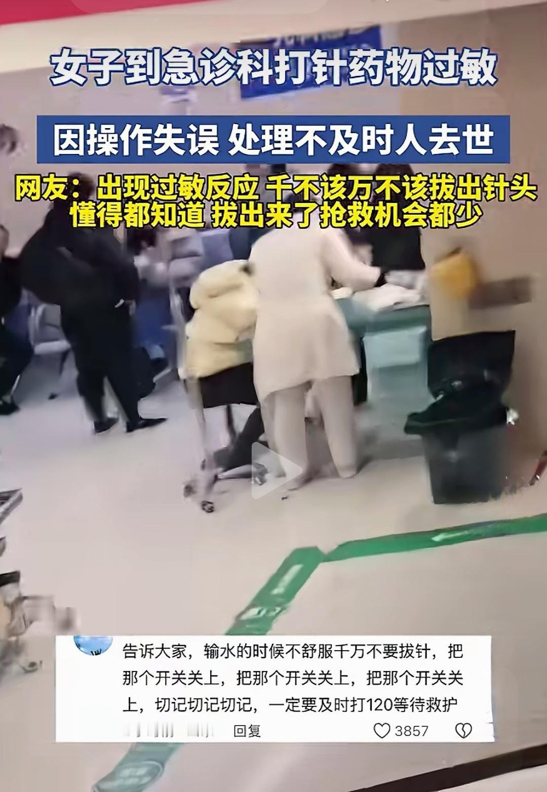 输液过程中过敏，科普下:抢救第一点，就是打开静脉通路，用生理盐水先冲着。然后根