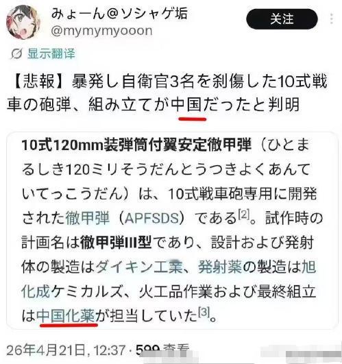 鬼子疯掉了，今天炸掉他们坦克的那枚炮弹竟然是“中国制药公司”的产品？！！ 中