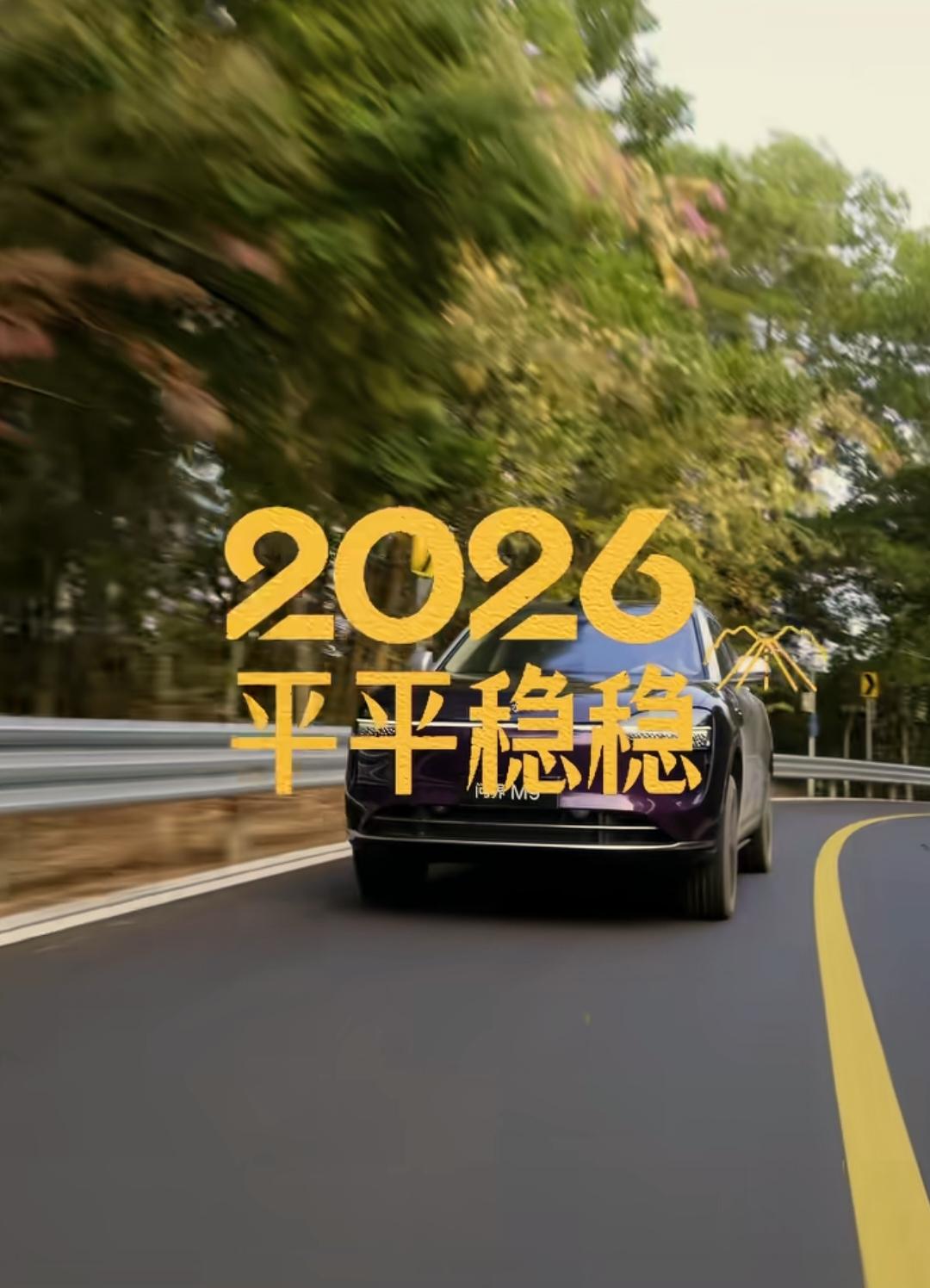 余承东的马年新春首秀有点让我意外，开尊界回老家过年的余总，没有秀尊界，反而是让问