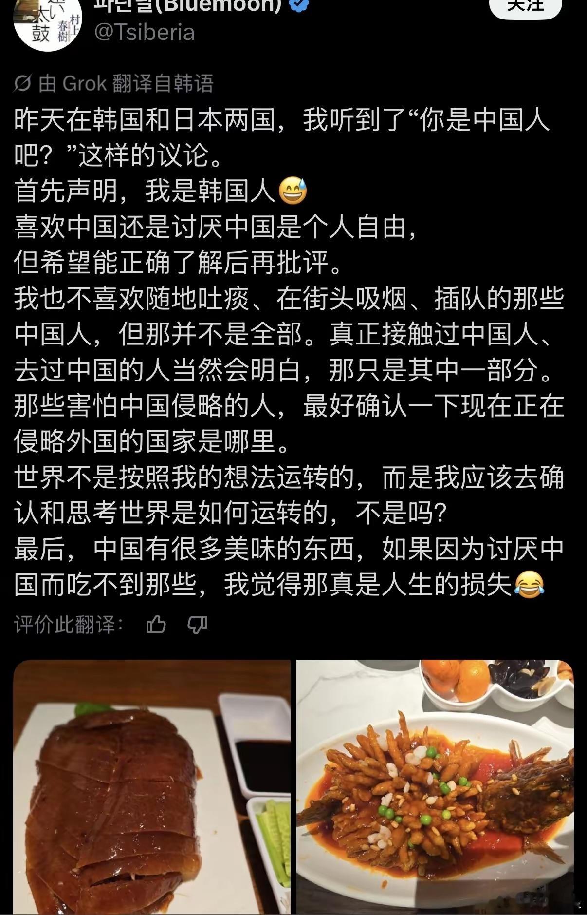 一位难得清醒的韩国网友。