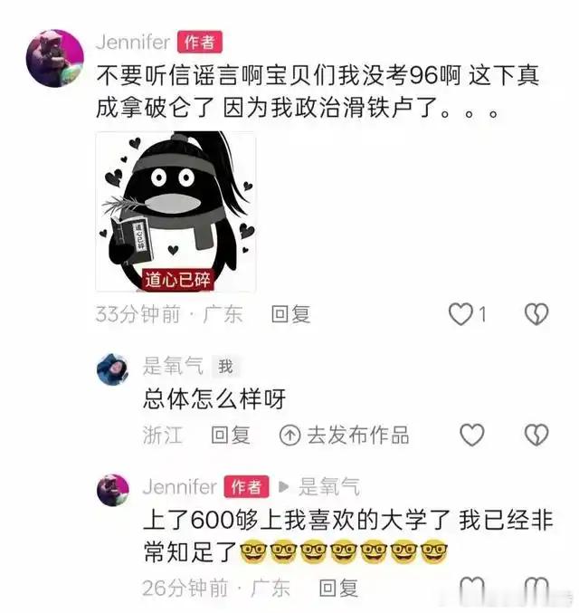 高考交卷只剩25分钟，她突然举手：“我要换答题卡！”如今成绩出来，全网震惊……