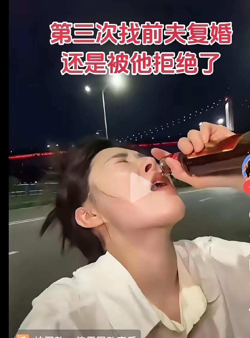 深更半夜,一个女子在大街上喝酒买醉,后悔自己不该离婚,之前已经找了前夫要求复婚,