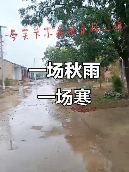 北方秋雨下了半多月？原来这场“慢节奏”里藏着最治愈的答案打开天气预报，满屏的