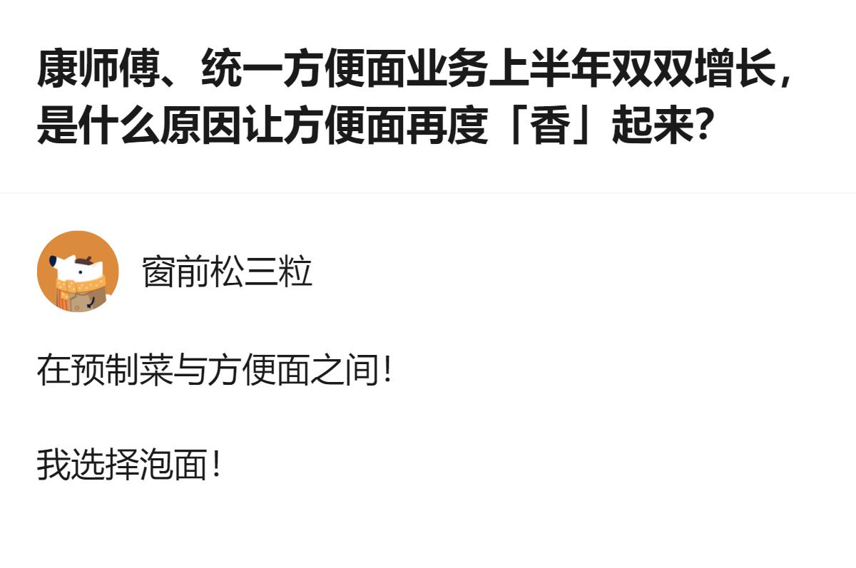 现在好多人纠结预制菜和方便面选哪个，其实真不用纠结，泡面的配料表大多明明白白，预