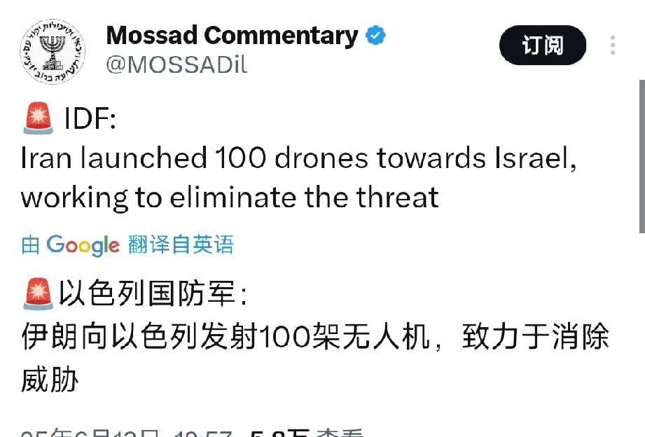 伊朗开始反击了，以色列陆军确认100伊朗架无人机已经在飞往以色列的路上。根据摩