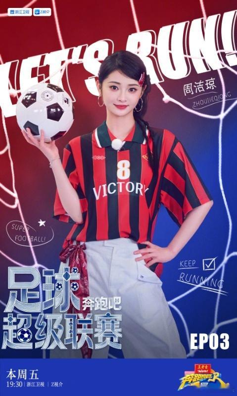 白鹿脱鞋了白鹿的爱女永远在行动上跑男新一期收视率创新低白鹿玩个游戏都这么有礼貌