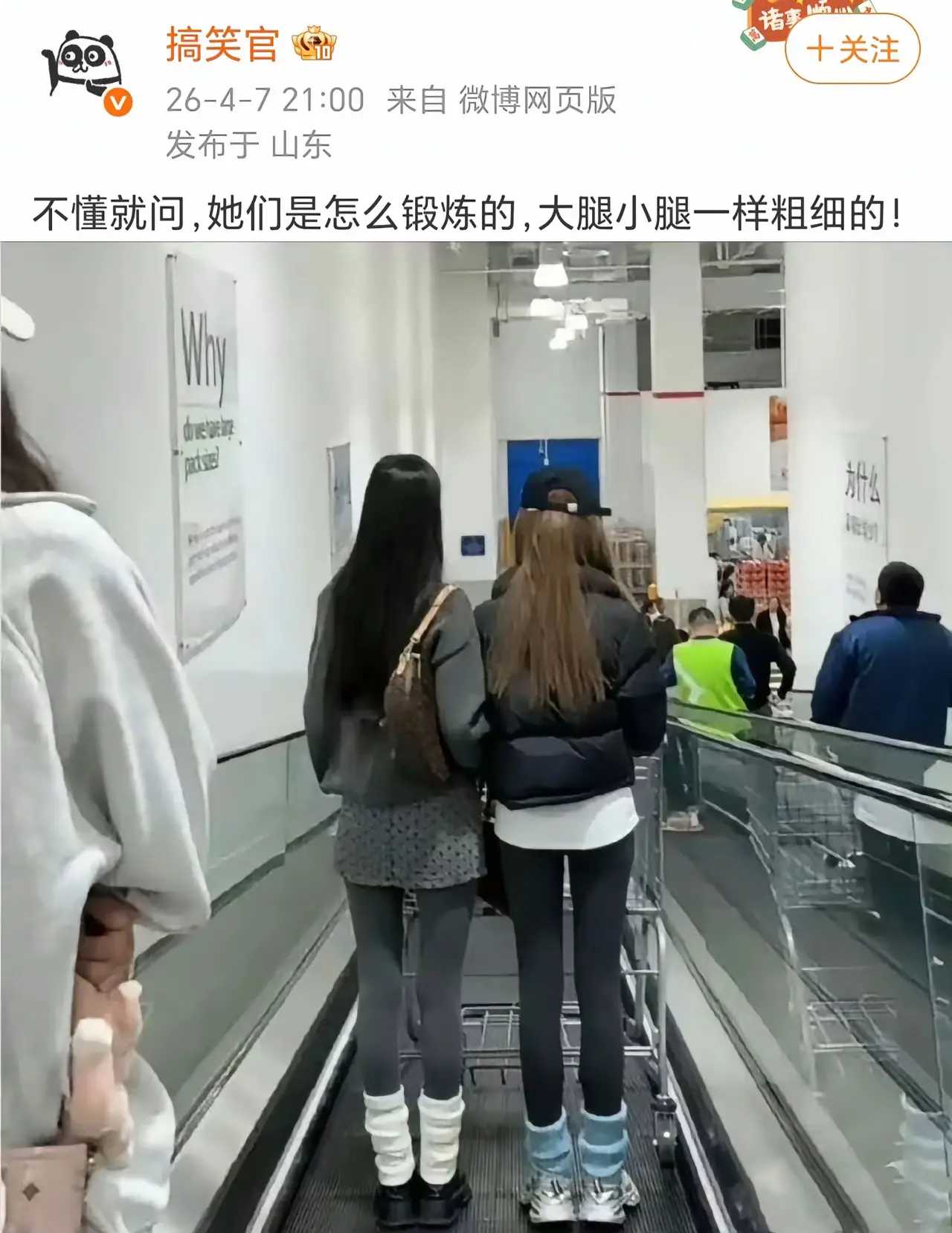 她们是怎么练的腿又细又直？