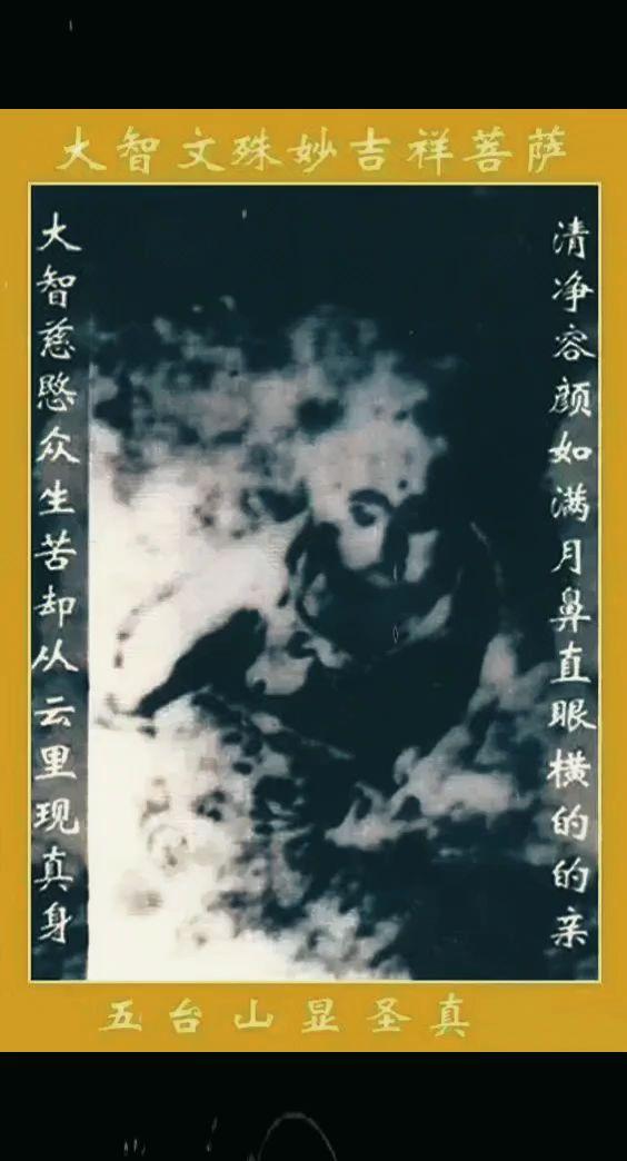 五台山大显通寺那张老照片，是半个世纪来无数人心中的一个谜去五台山显通寺的游客，
