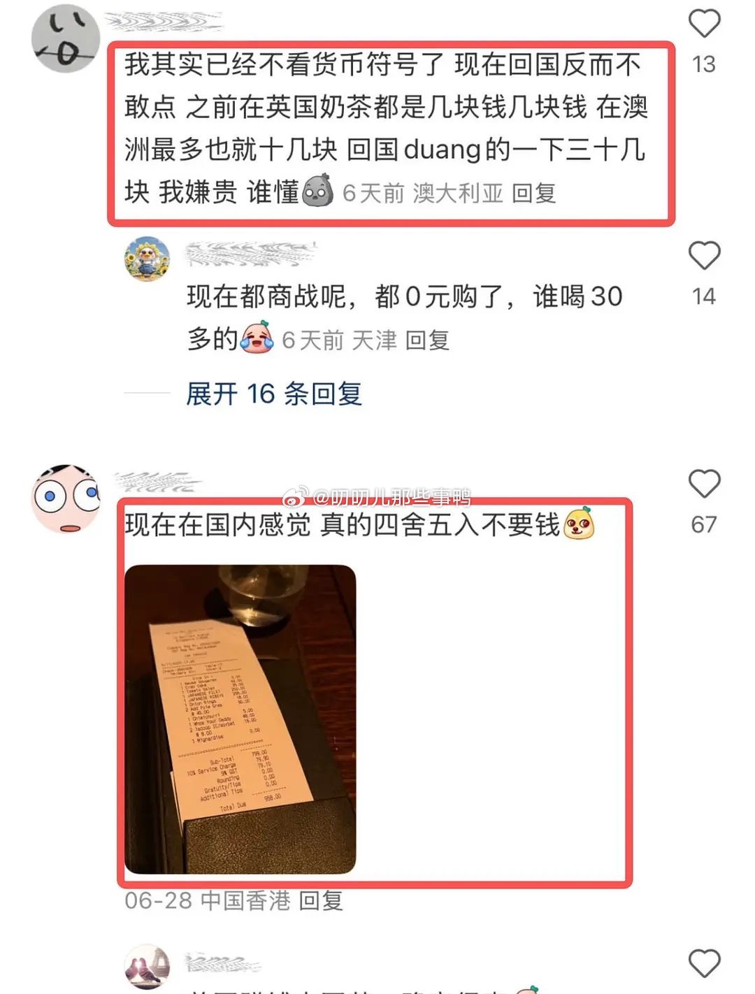 当留子逐渐适应了当地的物价。。。[doge][doge]​​​