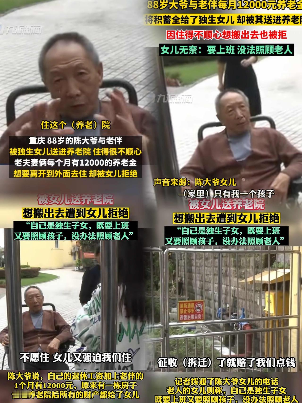 看哭了！重庆这对老两口的事，让多少人心头一紧，每月12000养老金全给了独生