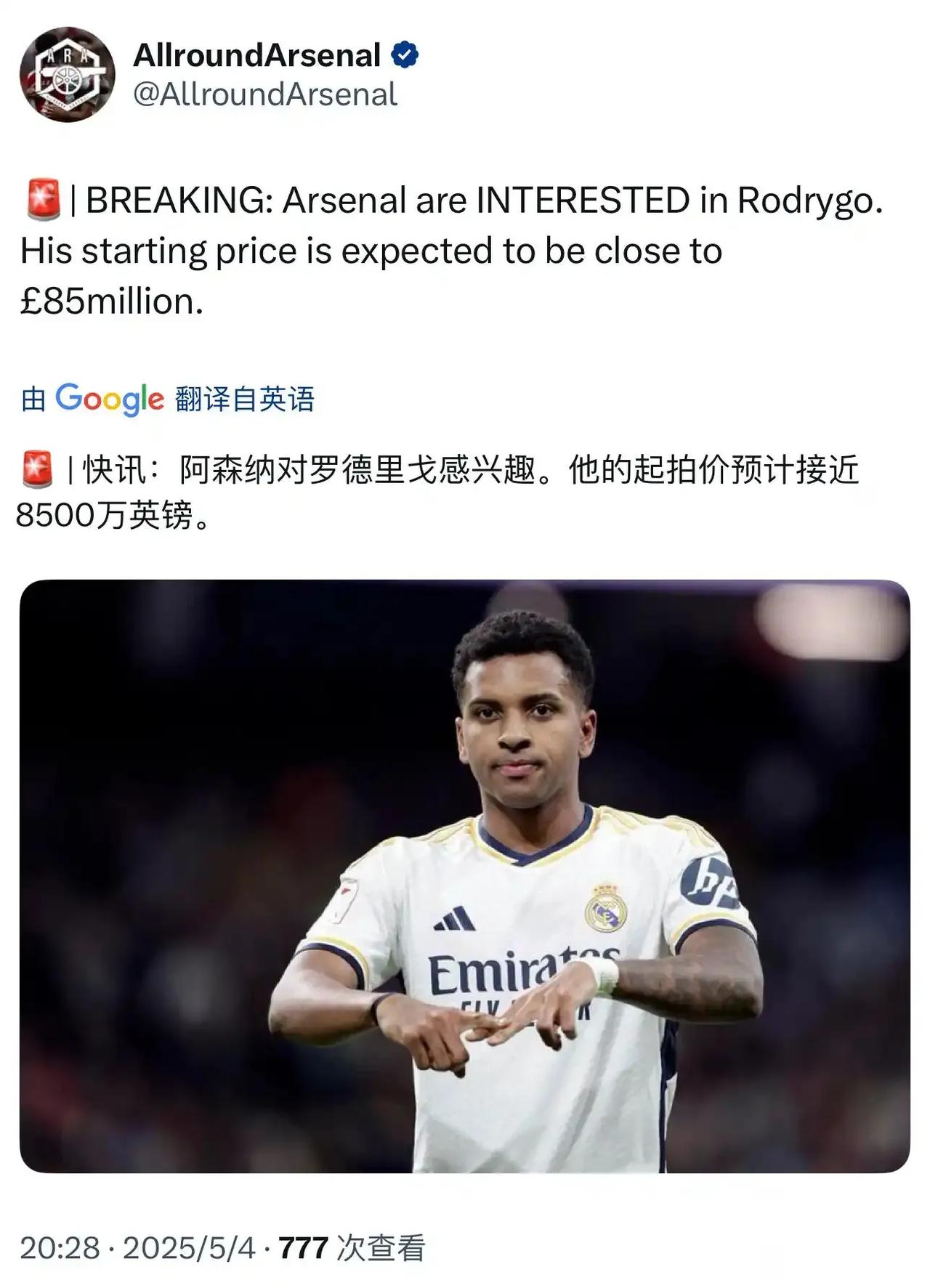 阿森纳也对罗德里戈感兴趣，8500万英镑。罗德里戈今年24岁，平均每个赛季1