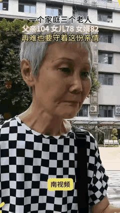 泪目了！四川南充，一个78岁的女儿亲手把104岁的老父亲送进了养老院，眼泪止不
