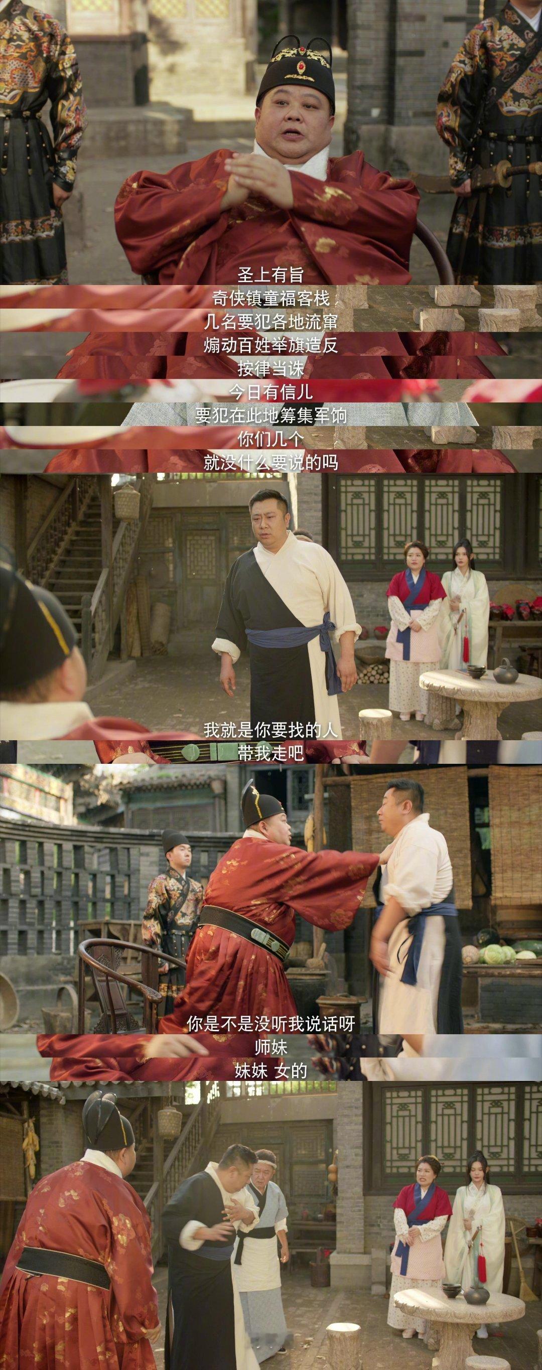 谁的DNA打结了！！《大爷与有爱》复刻武林外传于谦版李大嘴遇上蒋诗萌版佟湘玉，相