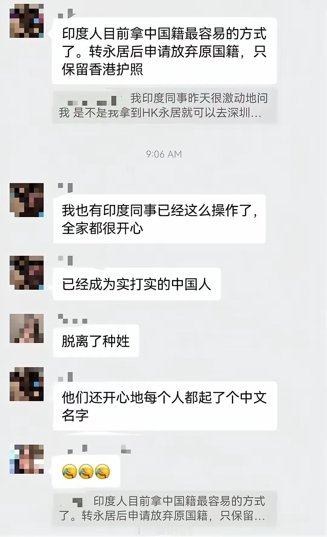不是说入中国国籍很难的嘛？这些印度人却很容易拿到中国籍了，只要工作七年就可以拿到