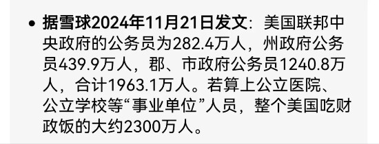 美国正在进行美国史上最疯狂的改革。按照特朗普的说法，初步目标是要裁掉美国联邦中央