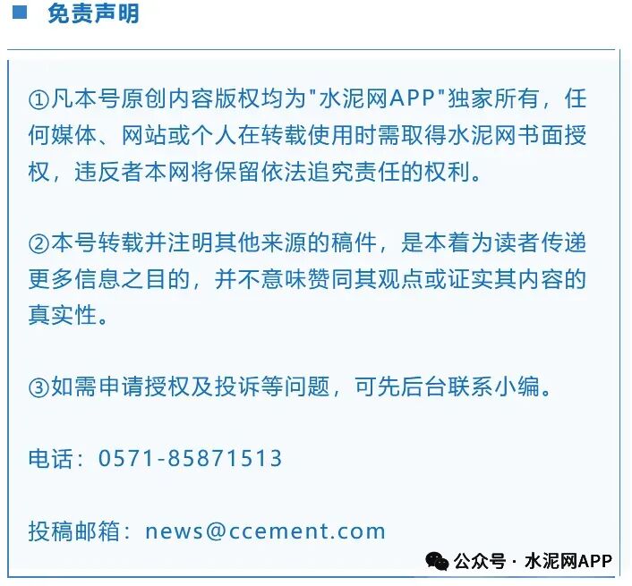 19家水泥上市公司盈利情况