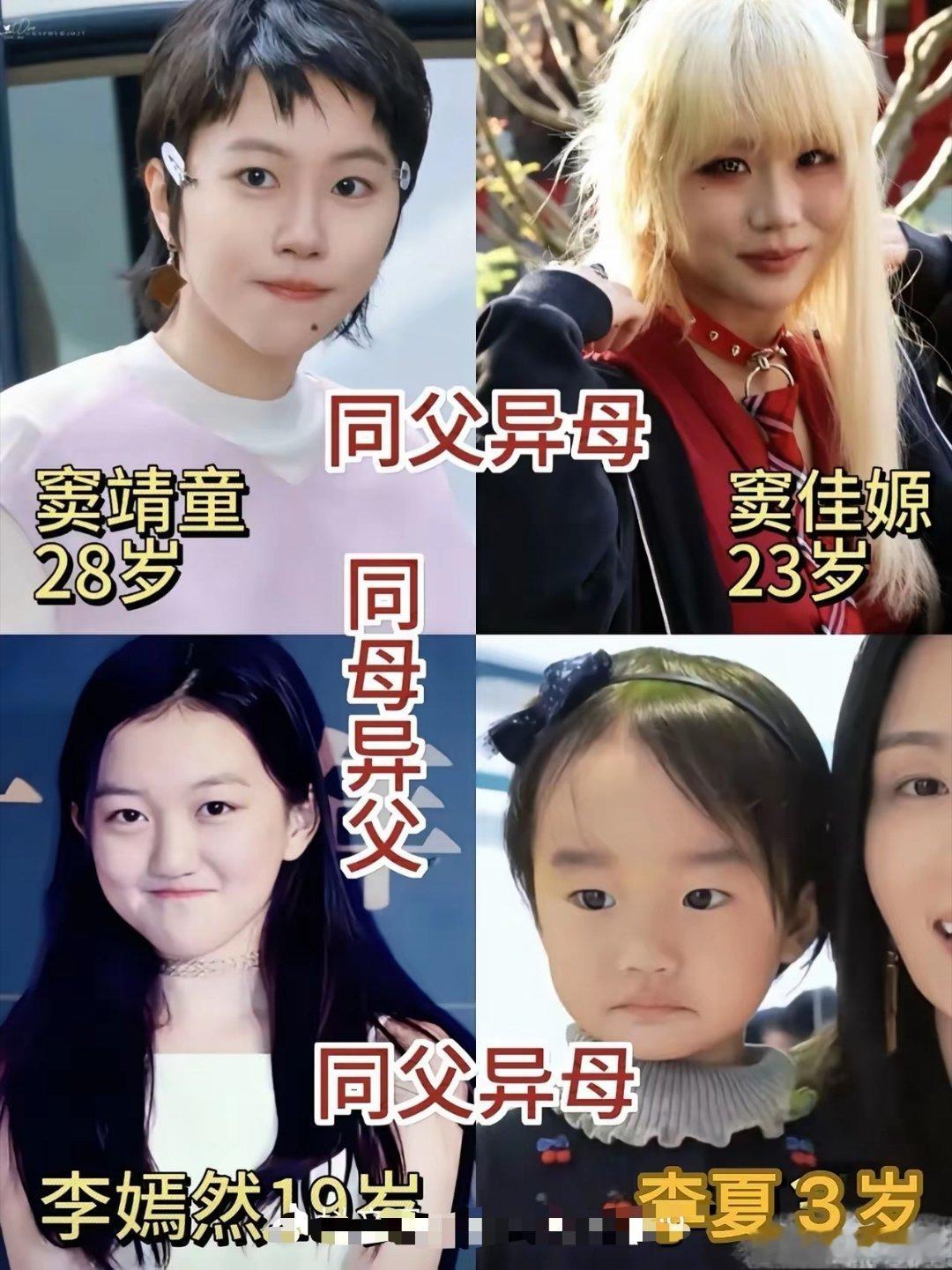 窦唯亲生2个、王菲亲生2个、李亚鹏亲生2个。窦靖童一个女孩，同时横跨三个人的人生，所以吃瓜的时候很容