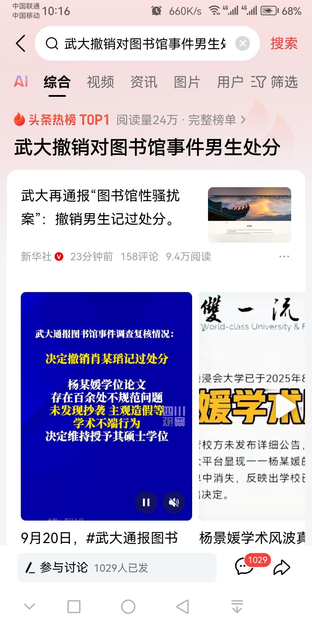 武汉大学正式发布了关于图书馆性骚扰事件的最终调查情况，总结起来就3点：1、肖同
