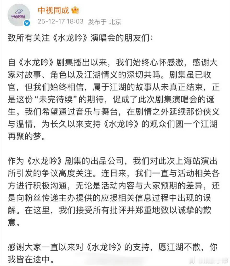 中视同成接受所有批评笑丝，割韭菜啊，这个票价好像还挺贵，不过也没卖完