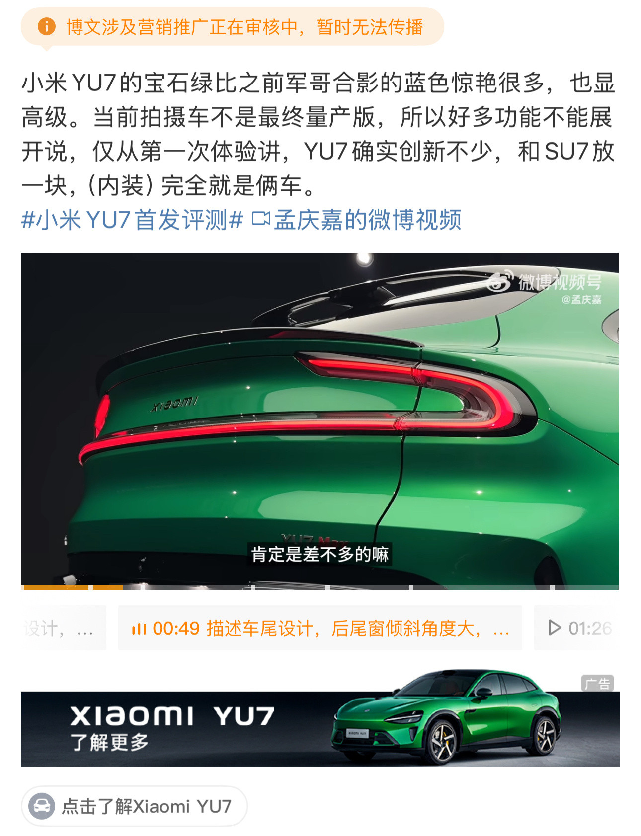 发两遍都被夹了，为啥啊……​​​
