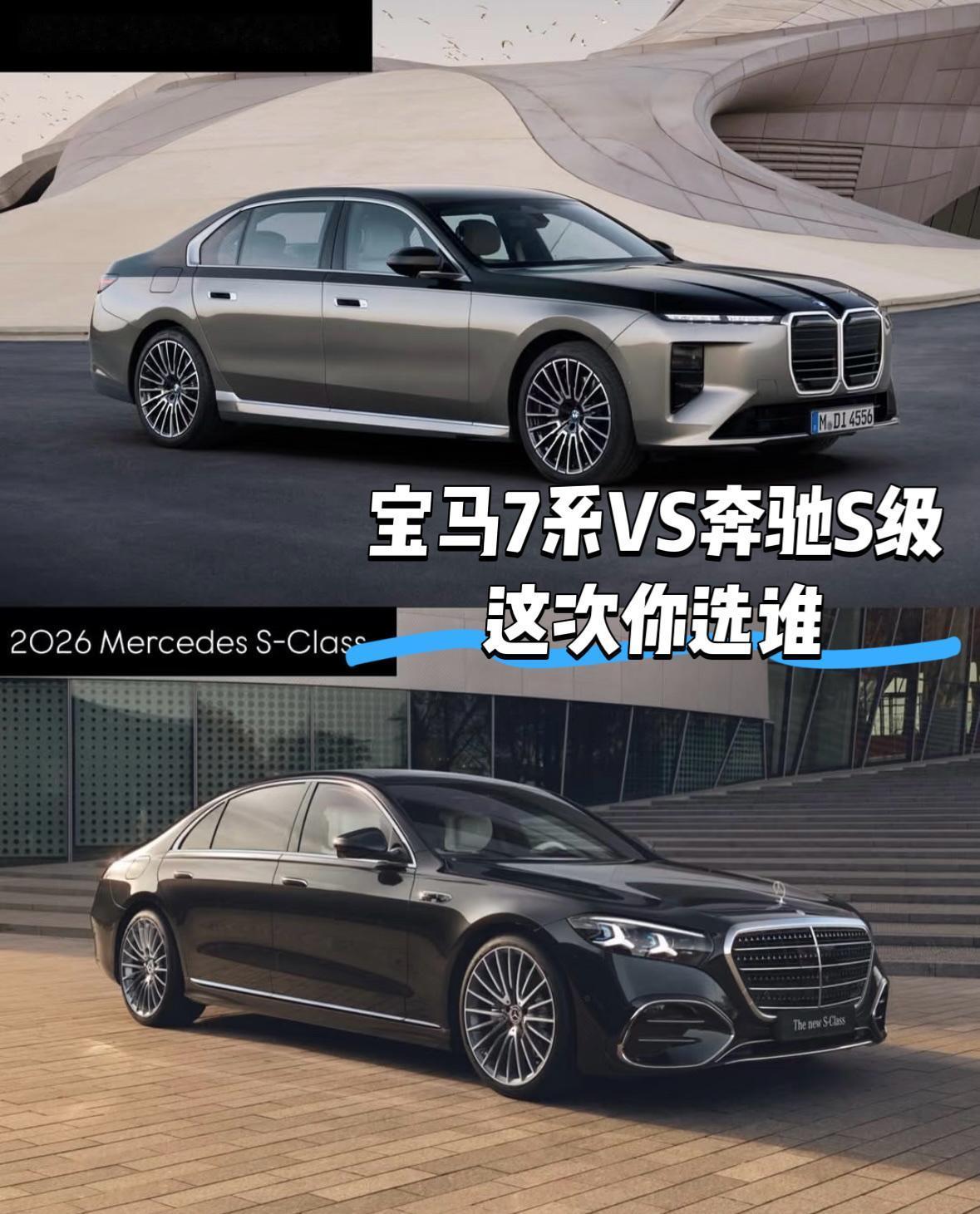 宝马7系和奔驰S级都改款了这次你会选谁新款7系通过重新优化了中网和灯组已经