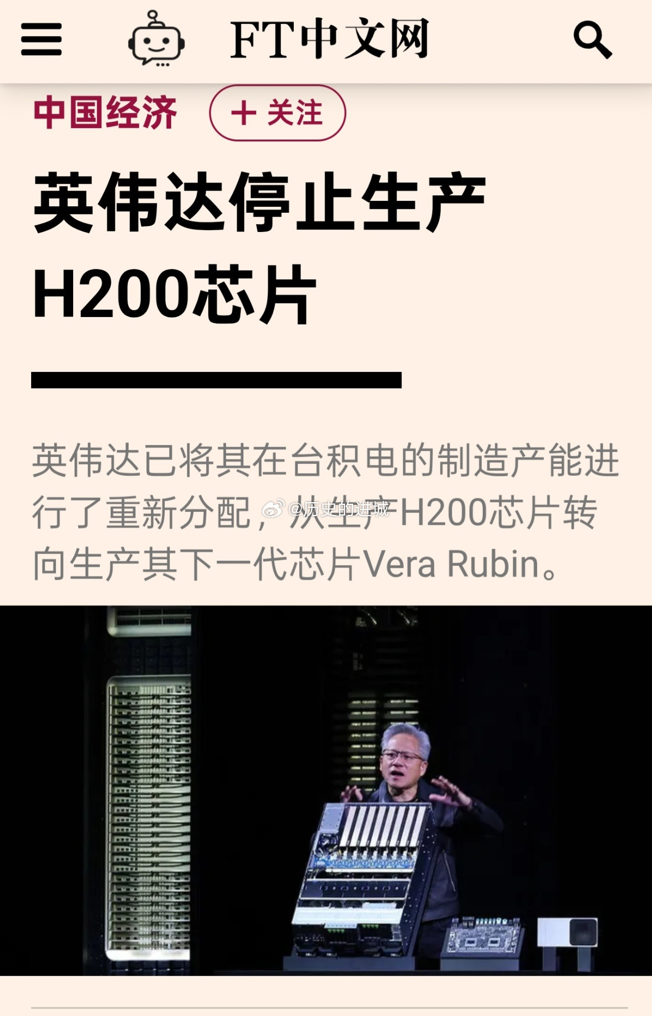 中国芯片攻关取得新突破FT报道，据两位知情人士透露，英伟达已将其在台积电的制造产