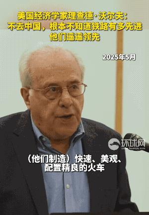美国经济学家分析，为什么美国没有高铁？不是缺技术，也不是缺钱，而是资本的精心算计