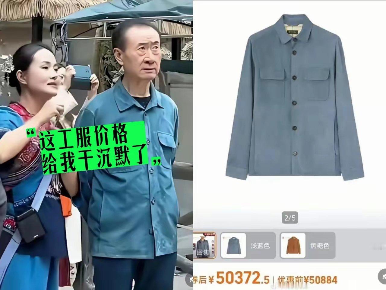 贫穷限制了想象！这件外套五万多谁能看出来[大笑]​​​