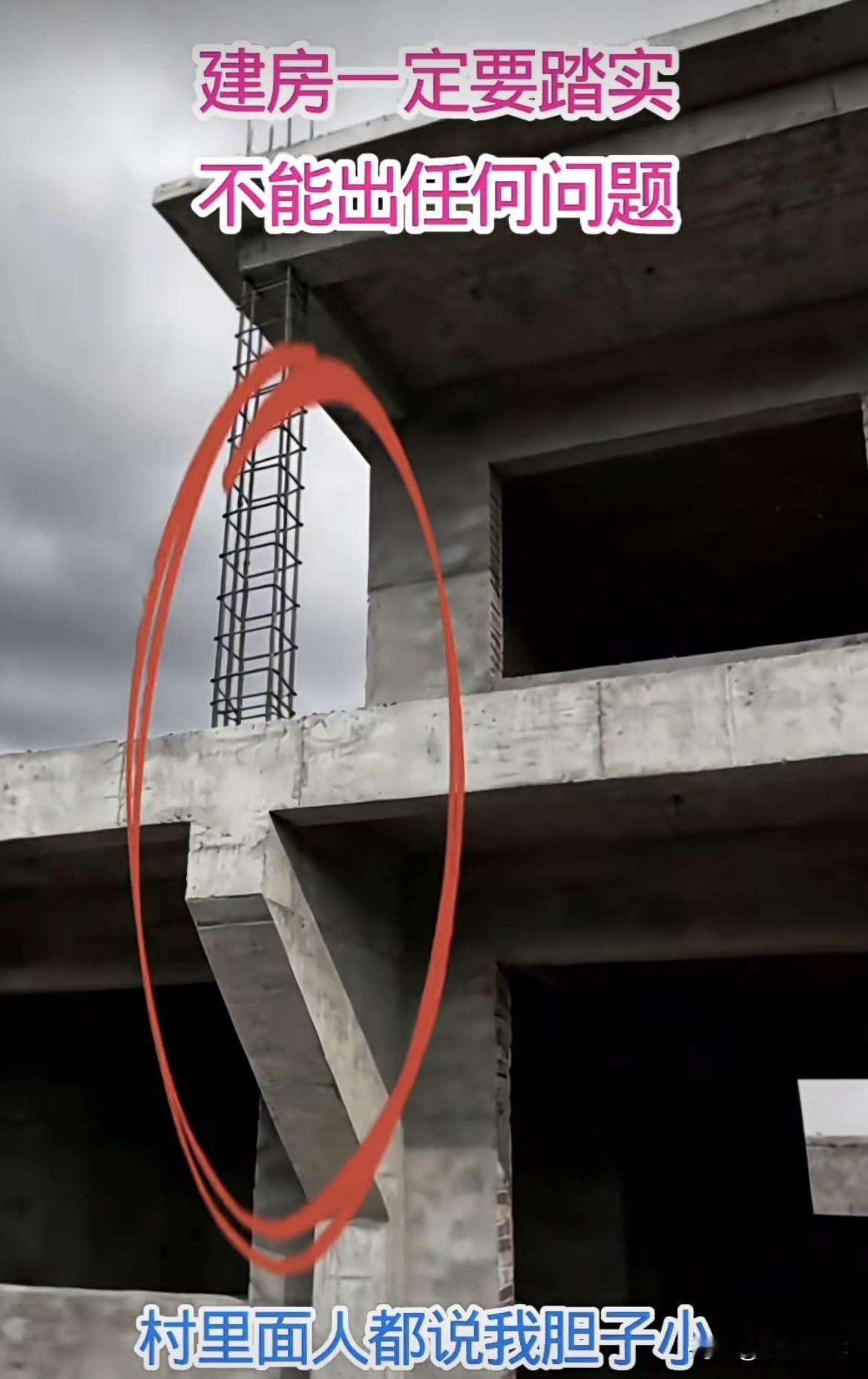 建房是一件大事，一定要踏实稳固，不能出任何问题。你们觉得呢⁉️