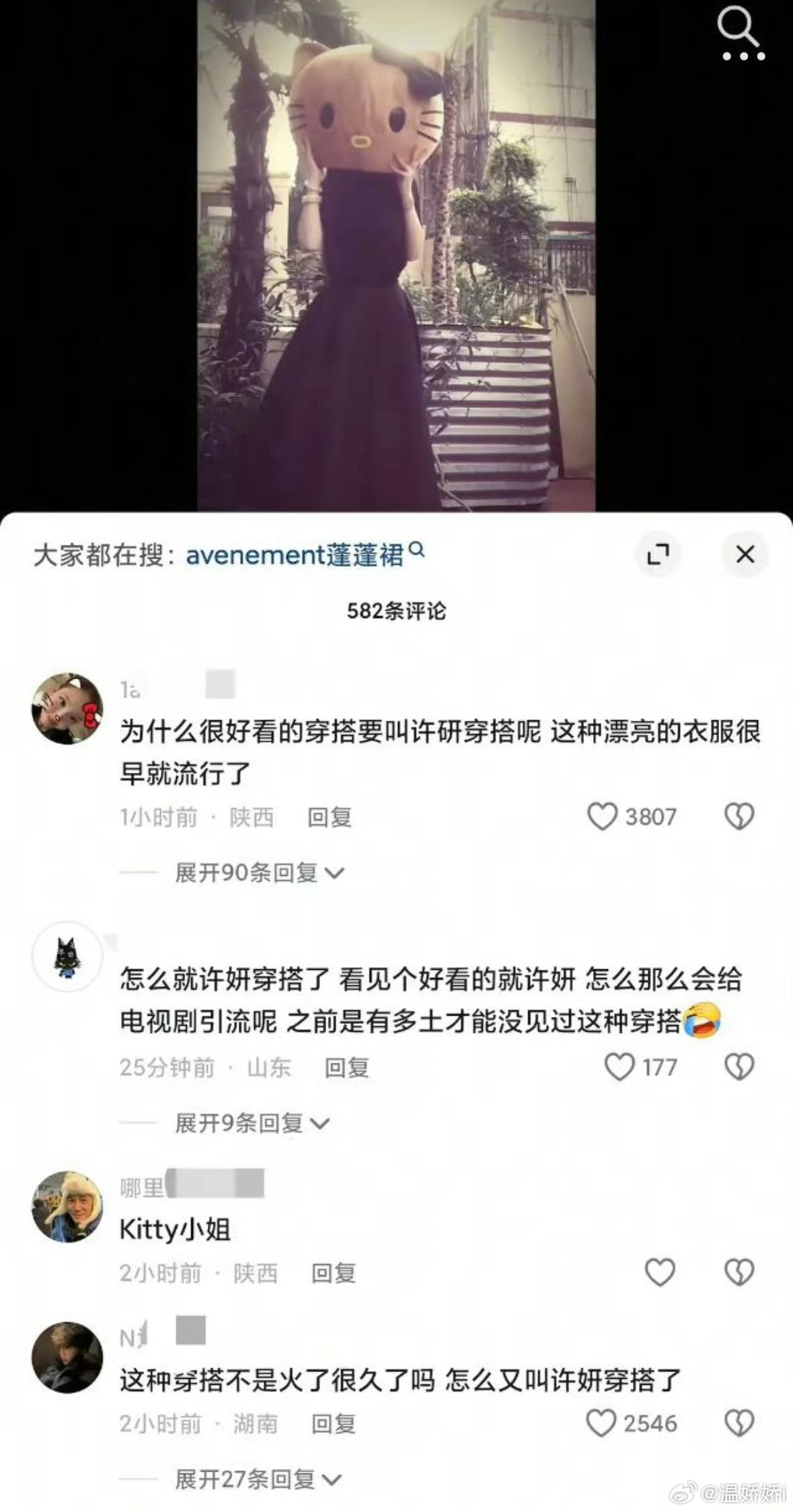 我不行了从哪个犄角旮旯翻车来的几千赞还只有一张截图就说下沉逆反了，下沉素人和博主