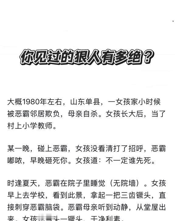 你见过的狠人有多绝？真实案件反对一切暴力女孩保护自己真实经历真实故事改
