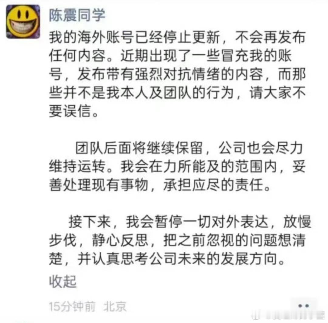 陈震海外账号更新陈震海外账号刚更新就停止更新。不管什么原因这事没得黑。点赞～