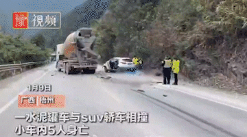 5条生命就这样没了，平安到家比啥都强。大河报发布视频：1月9日，广西梧州，水泥