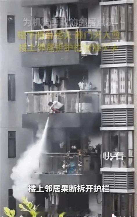 “太机智了，”广东中山，一小区4楼阳台突然起火，楼上男邻居发现后，赶紧下楼敲门提