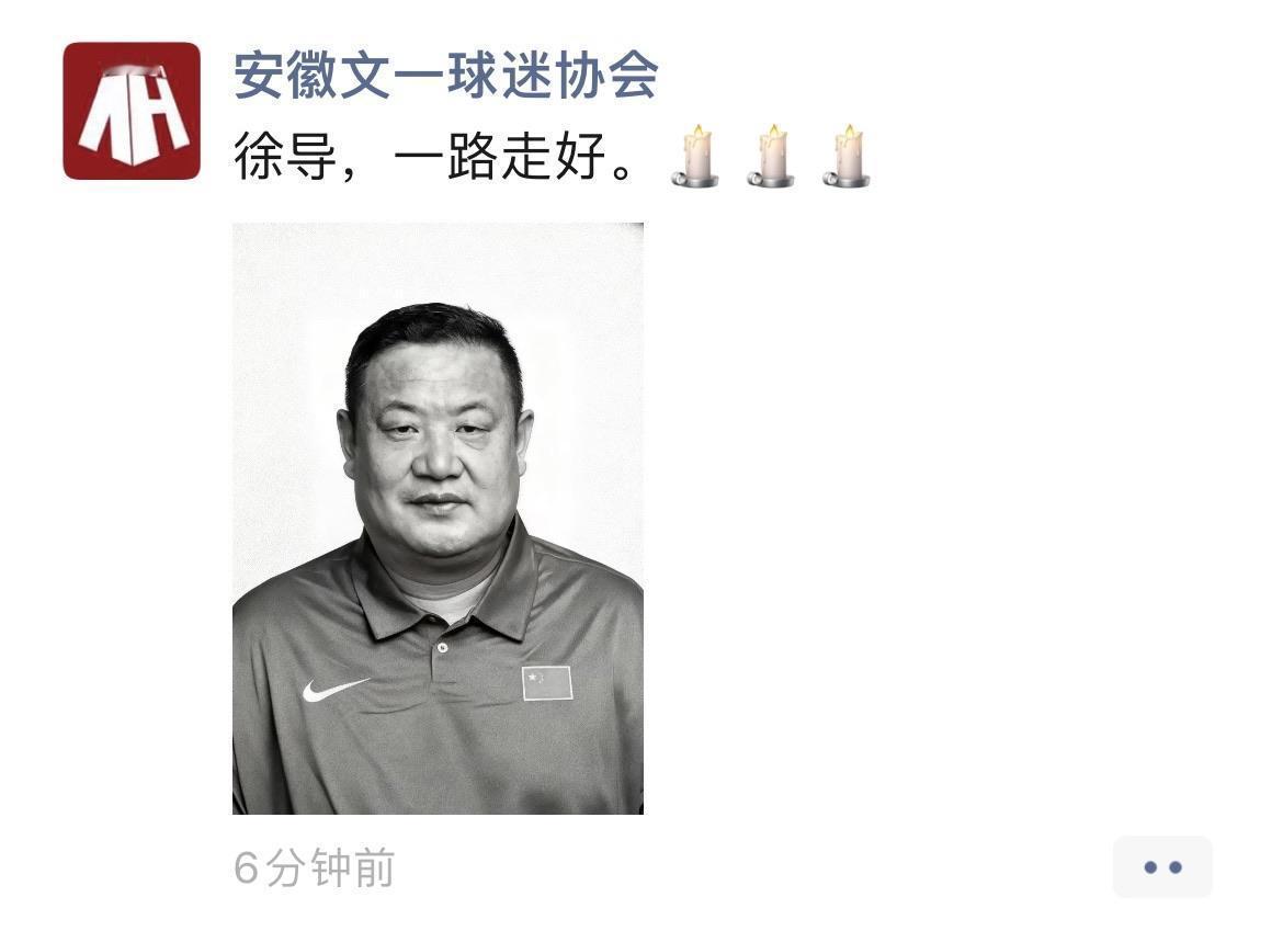 山东男篮深夜传来噩耗！据多家媒体人报道杨瀚森的伯乐，山东队原主教练徐长锁因病去世