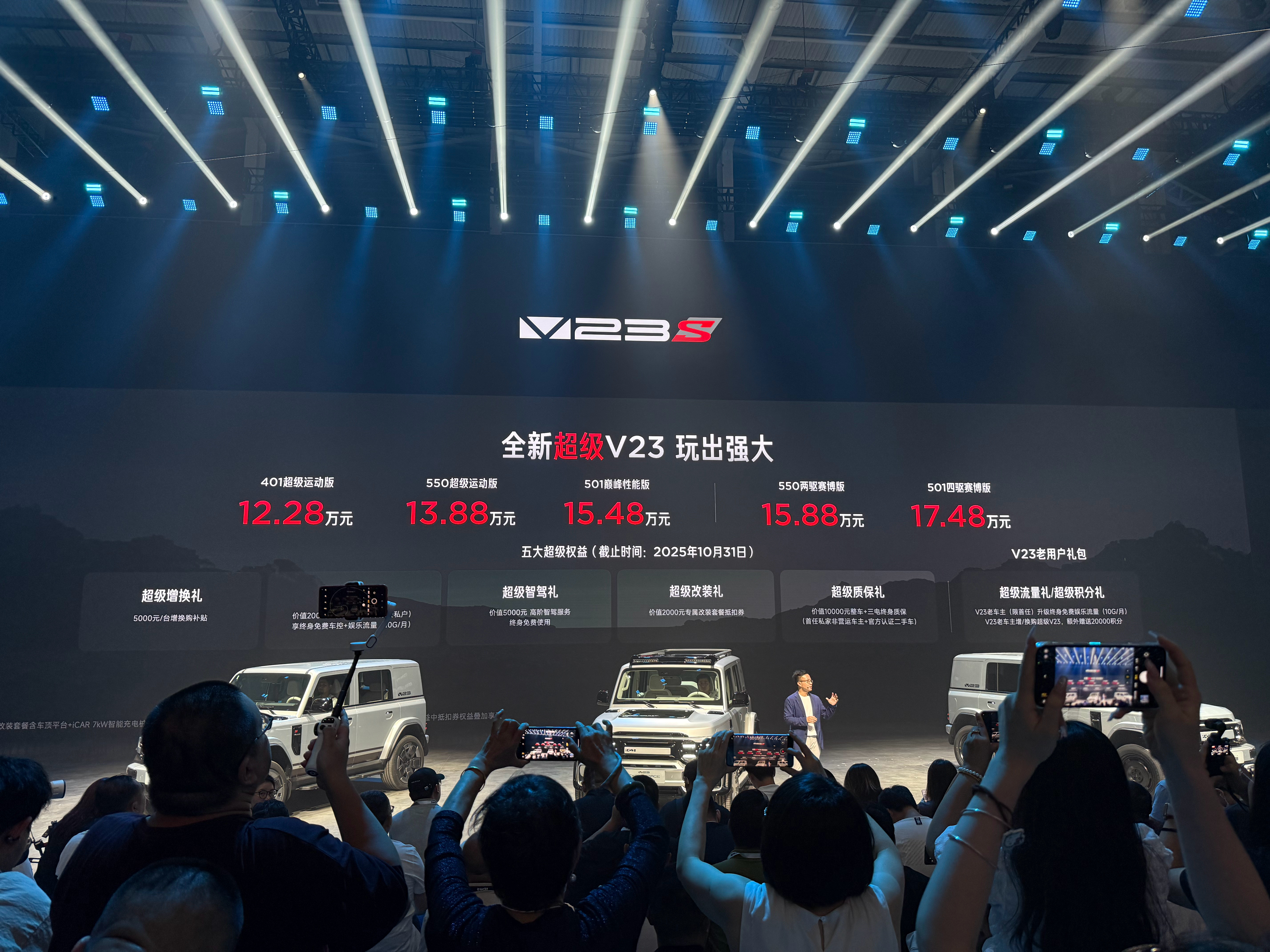 全新iCARV23价格公布超级性能，超级操控，拥有大量个性化改装方案（报备一定