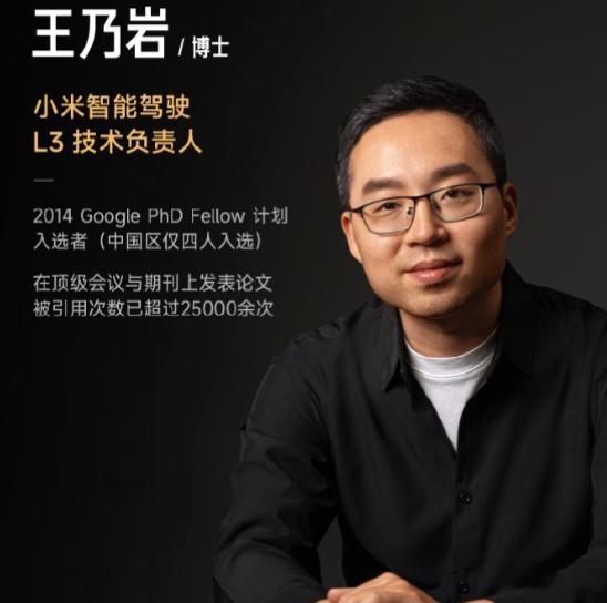 据悉，小米公司智驾L3技术负责人王乃岩正筹备具身大脑创业，创始团队包括一位高校A
