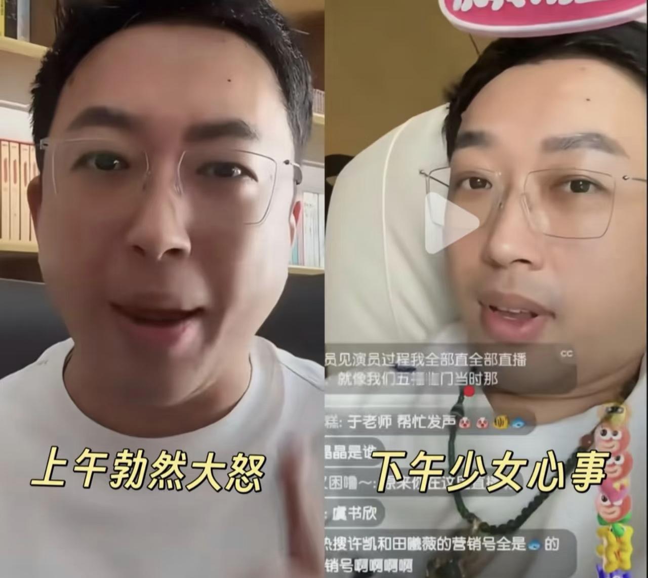 于正上午还因为许凯暴躁中，下午就变成娇羞了，还心机的给自己加了个小配饰，连美颜都