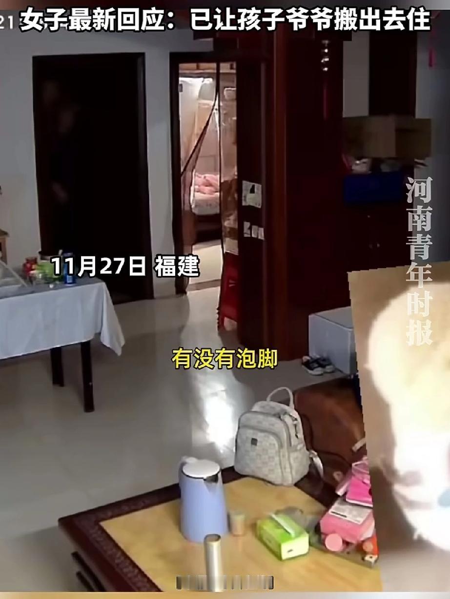 孙女在卫生间泡脚，爷爷进去上厕所，儿媳发现后情绪崩溃，并责问公公：你可以等孩子出