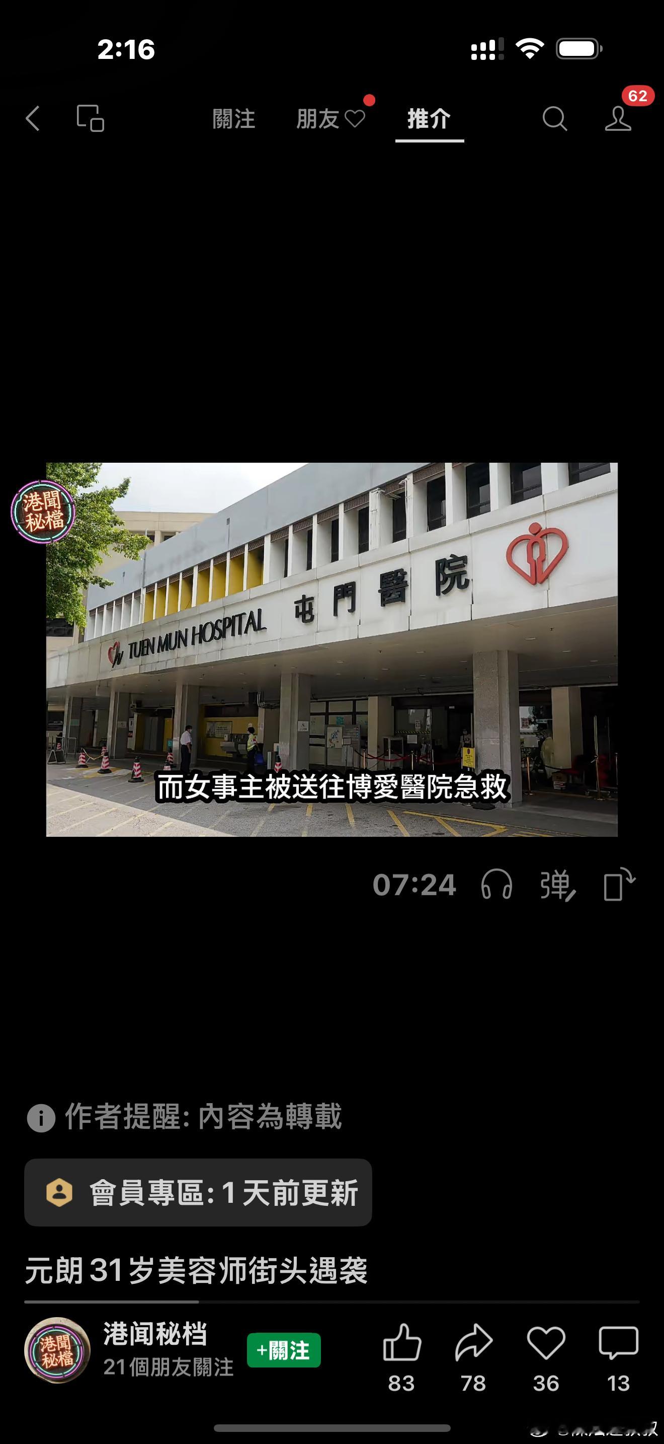 『陽刃』每當八字中，呈現＂刃＂又逢冲的時候，便可以看到＂血＂光之災，輕則因手術，利器所傷，重則刀光劍