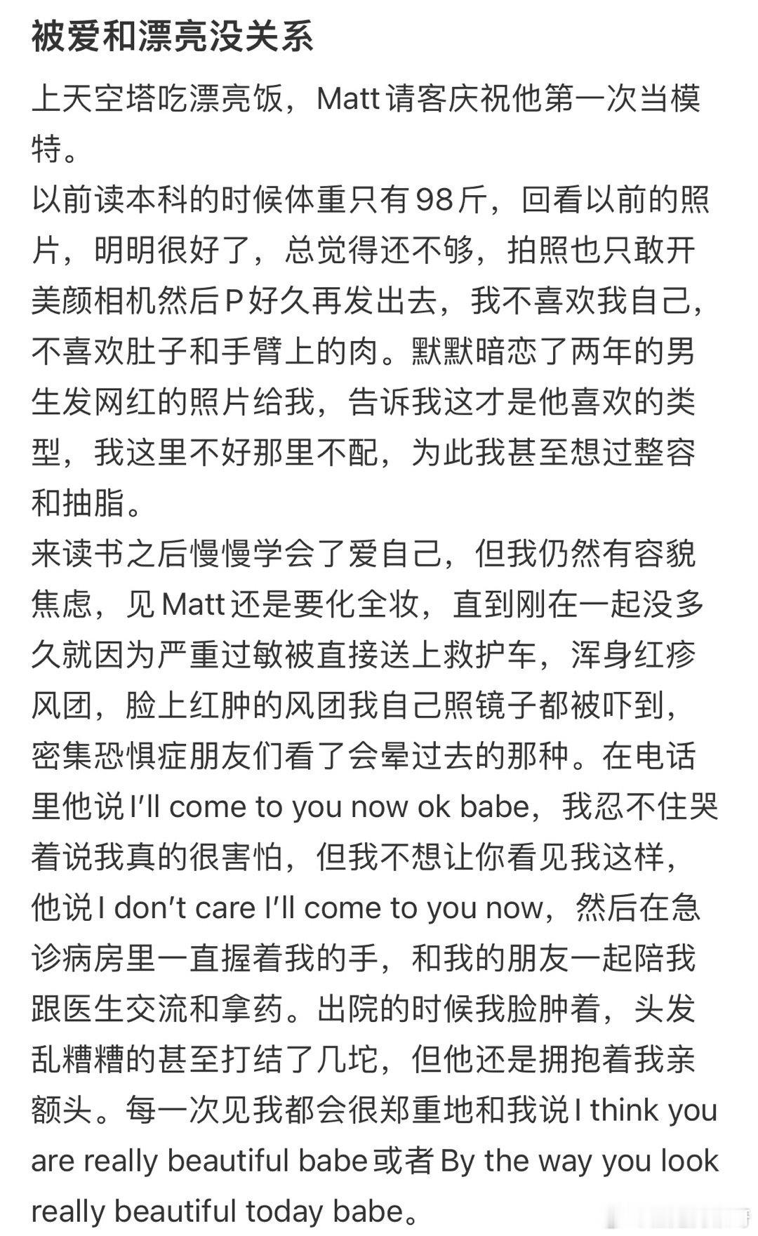 被爱的时候真的会想掉眼泪​​​
