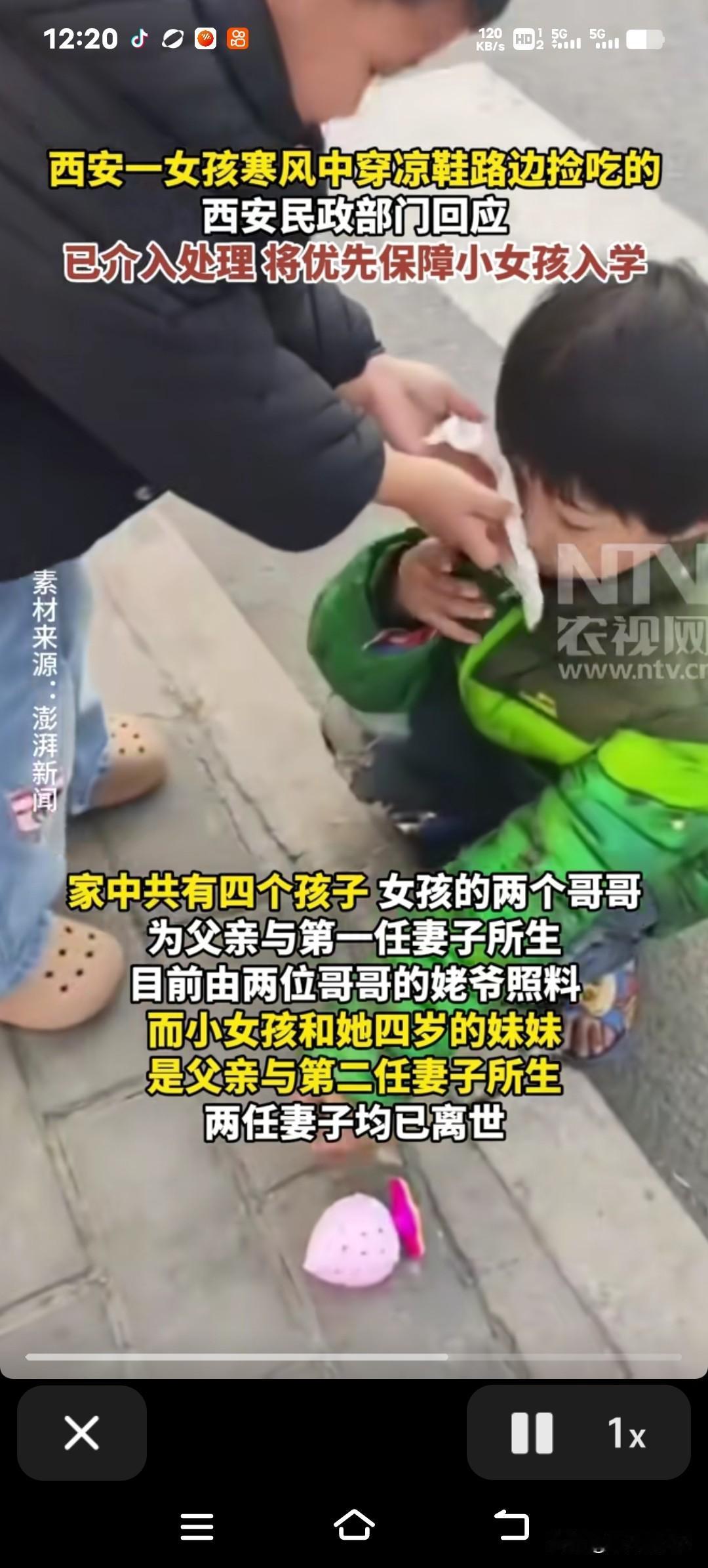 天冷的时候，8岁的小姑娘穿着拖鞋在外面找吃的，街坊看她可怜，一边给她递吃的一边说