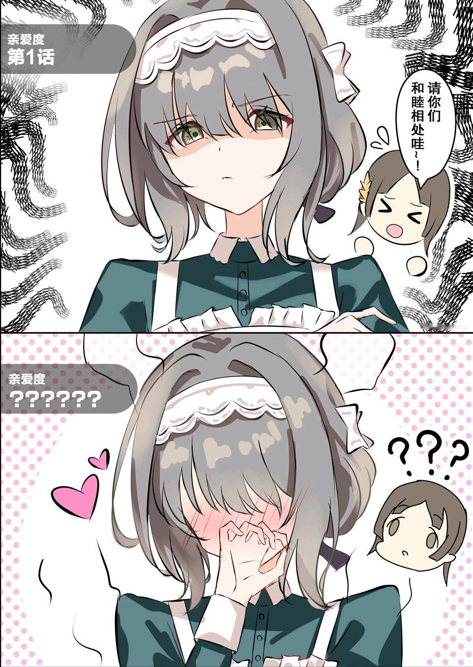 香名江个人剧情（妄想）​​​